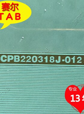 CPB220318J-012电视液晶驱动
