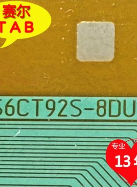 原型号S6CT92S-8DU京东方屏电视液晶驱动TAB模块COF卷料推荐