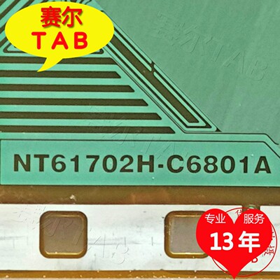 NT61702H-C6801A液晶驱动TAB