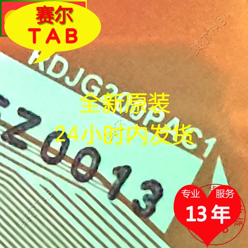 原型号推荐RDJG200PAC1全新液晶驱动COF模块TAB卷料拍下当天发货 电子元器件市场 显示屏/LCD液晶屏/LED屏/TFT屏 原图主图