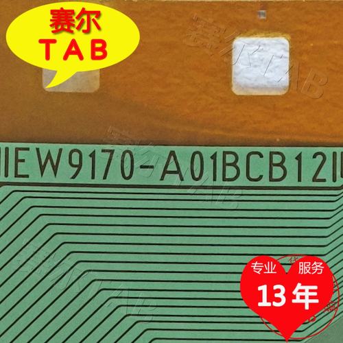EW9170-A01BCB12电视液晶驱动