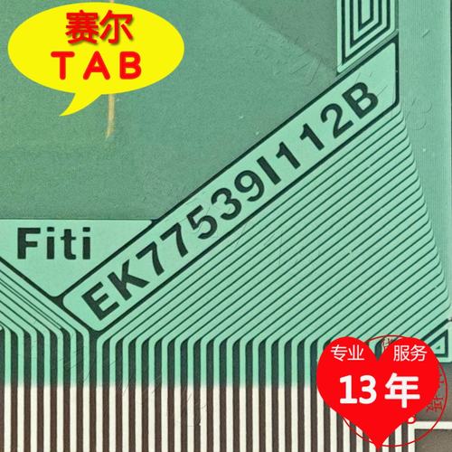 EK77539I112B电视液晶驱动