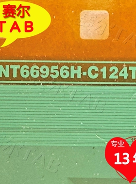 NT66956H-C124TA全新BOE京东方电视液晶驱动COF模块TAB卷料推荐