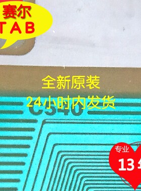 原型号8656N-C540华星屏546电视液晶驱动Y侧TAB模块COF卷料推荐
