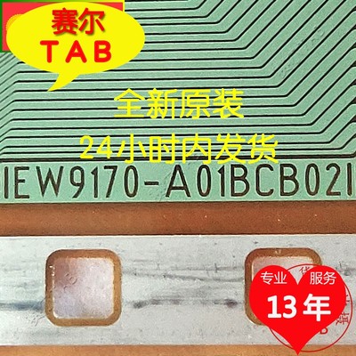 EW9170-A01BCB02液晶屏驱动模块