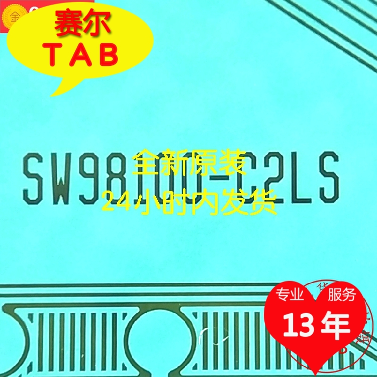SW98100-C2LS液晶驱动模块
