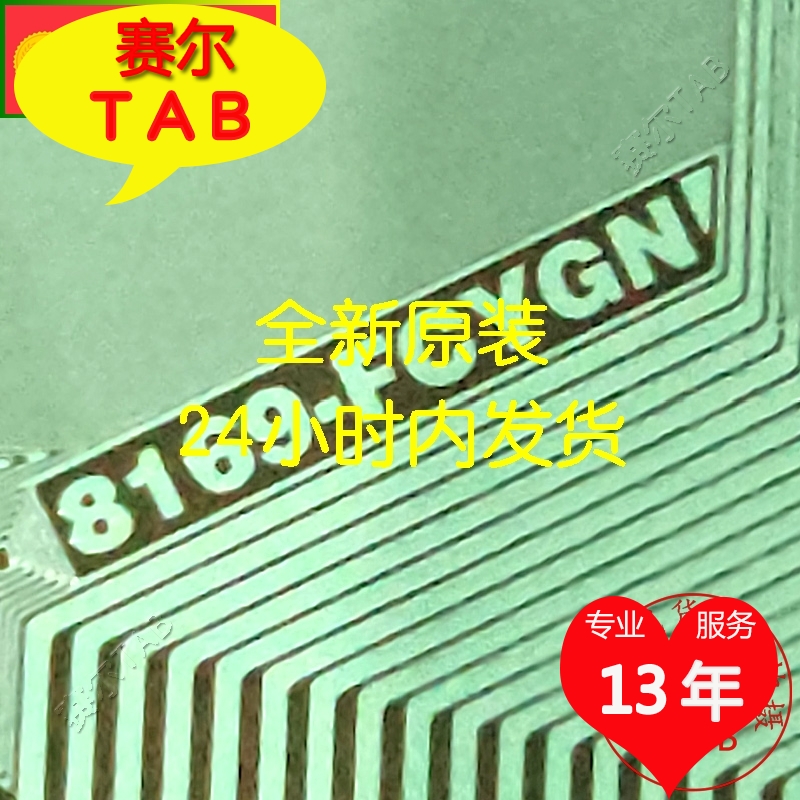 8169-FCYGN卷料京东方液晶驱动芯片TAB模块COF现货直拍24小时内发 电子元器件市场 显示屏/LCD液晶屏/LED屏/TFT屏 原图主图