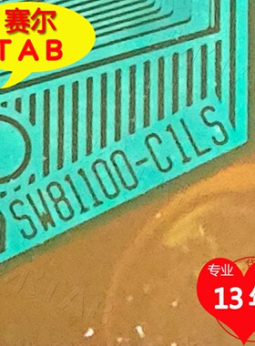 全新原装卷料SW81100-C1LS华星TAB模块COF现货拍下24小时内发货
