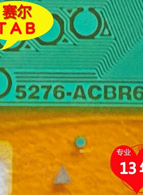 5276-ACBR6奇美屏电视液晶驱动Y侧TAB通用NT39567H-C5284A卷料