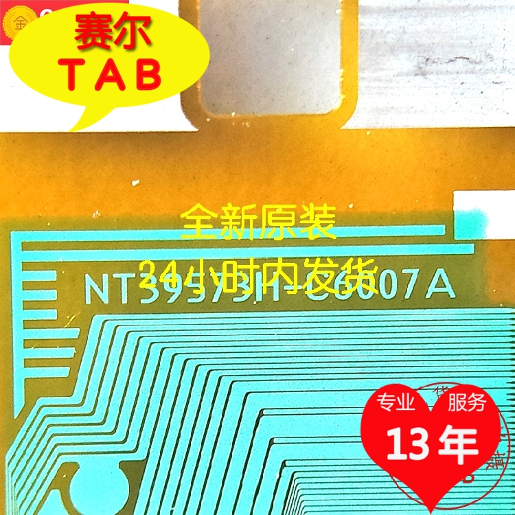 全新TAB卷料NT39573H-C6007A熊猫31.5寸液晶驱动COF现货直拍1件起