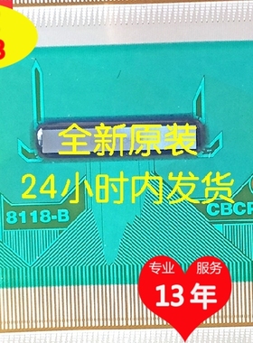 8118B-CBCP奇美边板V315B1-XL01/XR01电视液晶驱动TAB模块COF卷料