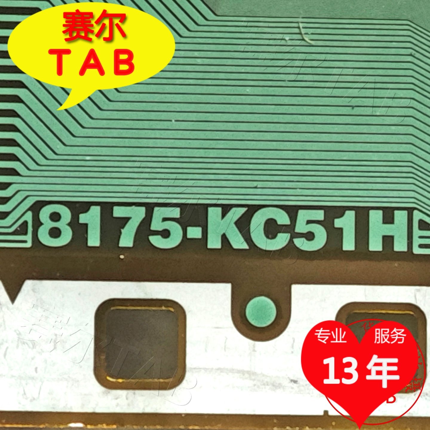8175-KC51H电视液晶驱动