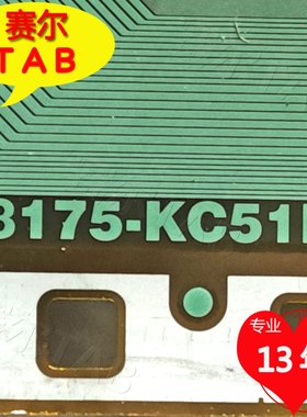 原型号8175-KC51H华星屏55寸电视液晶驱动TAB模块COF全新卷料推荐