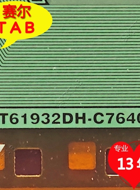 原装NT61932DH-C7640A京东方LED电视液晶驱动TAB模块COF卷料推荐