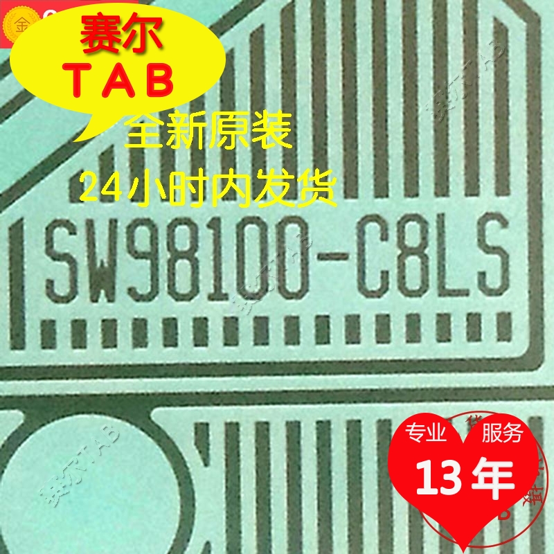 SW98100-C8LS液晶电视驱动