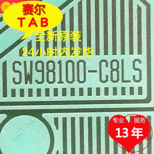 SW98100-C8LS液晶电视驱动