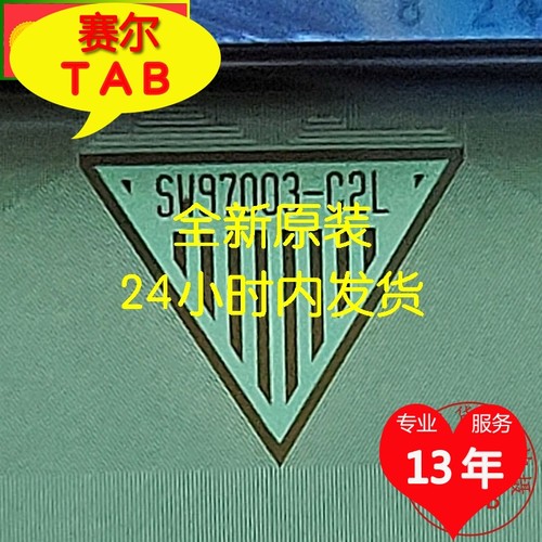 SW97003-C2L显示器液晶驱动