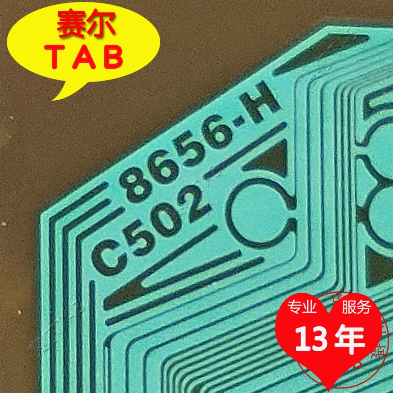 8656-HC502电视液晶驱动