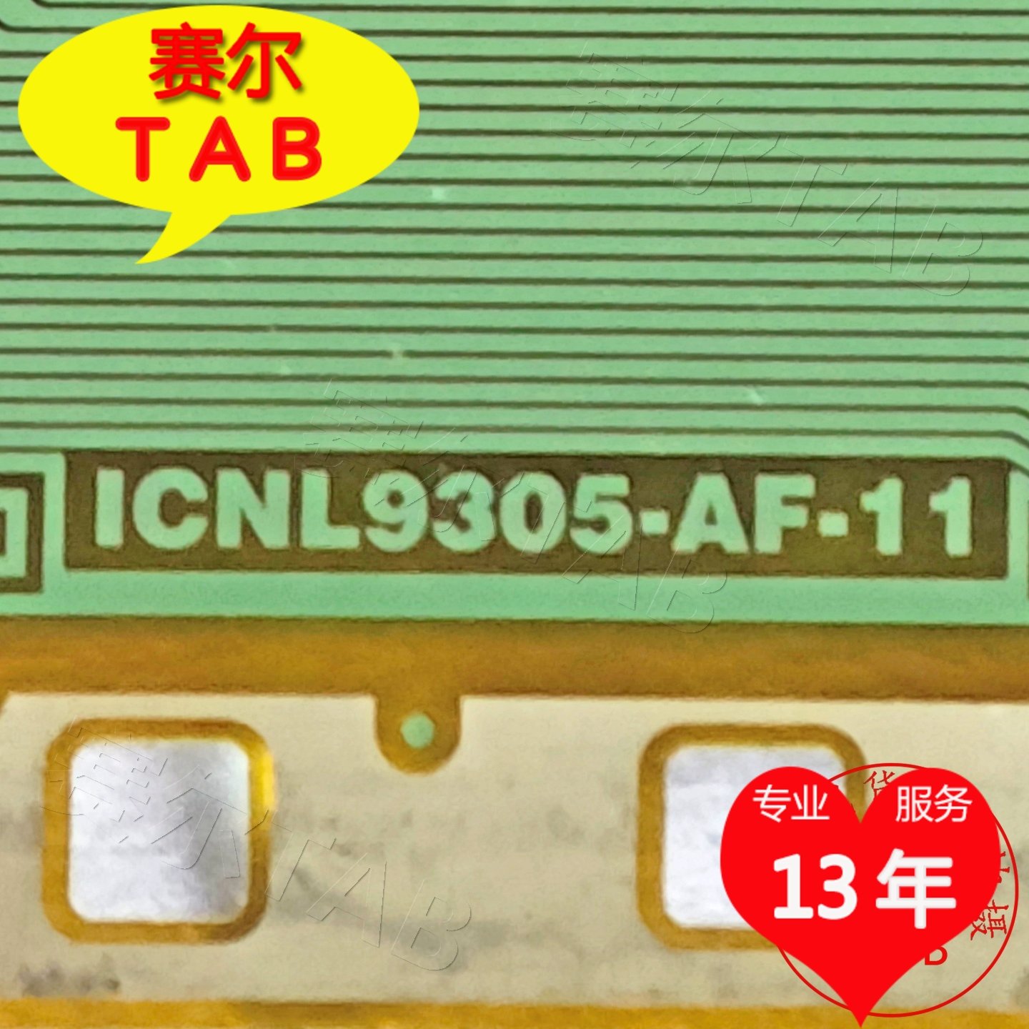 全新ICNL9305-AF-11京东方32寸屏电视液晶驱动TAB模块COF卷料推荐
