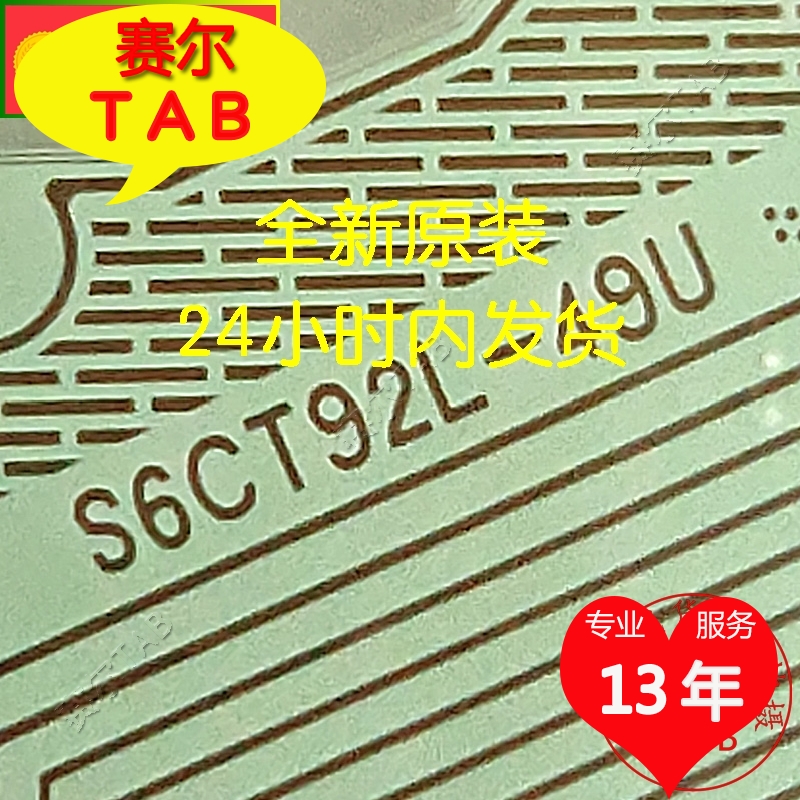 S6CT92L49原型号京东方全新液晶