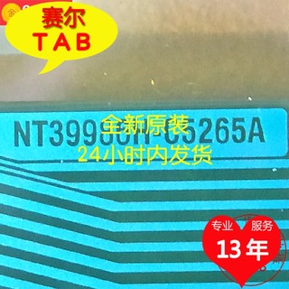 可直拍全新NT39986H-C5265A/B卷料奇美液晶屏驱动TAB模块COF新品