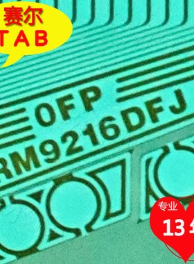 RM9216DFJ-OFP全新AUO屏43寸电视液晶驱动替代NT65905H-C024BA