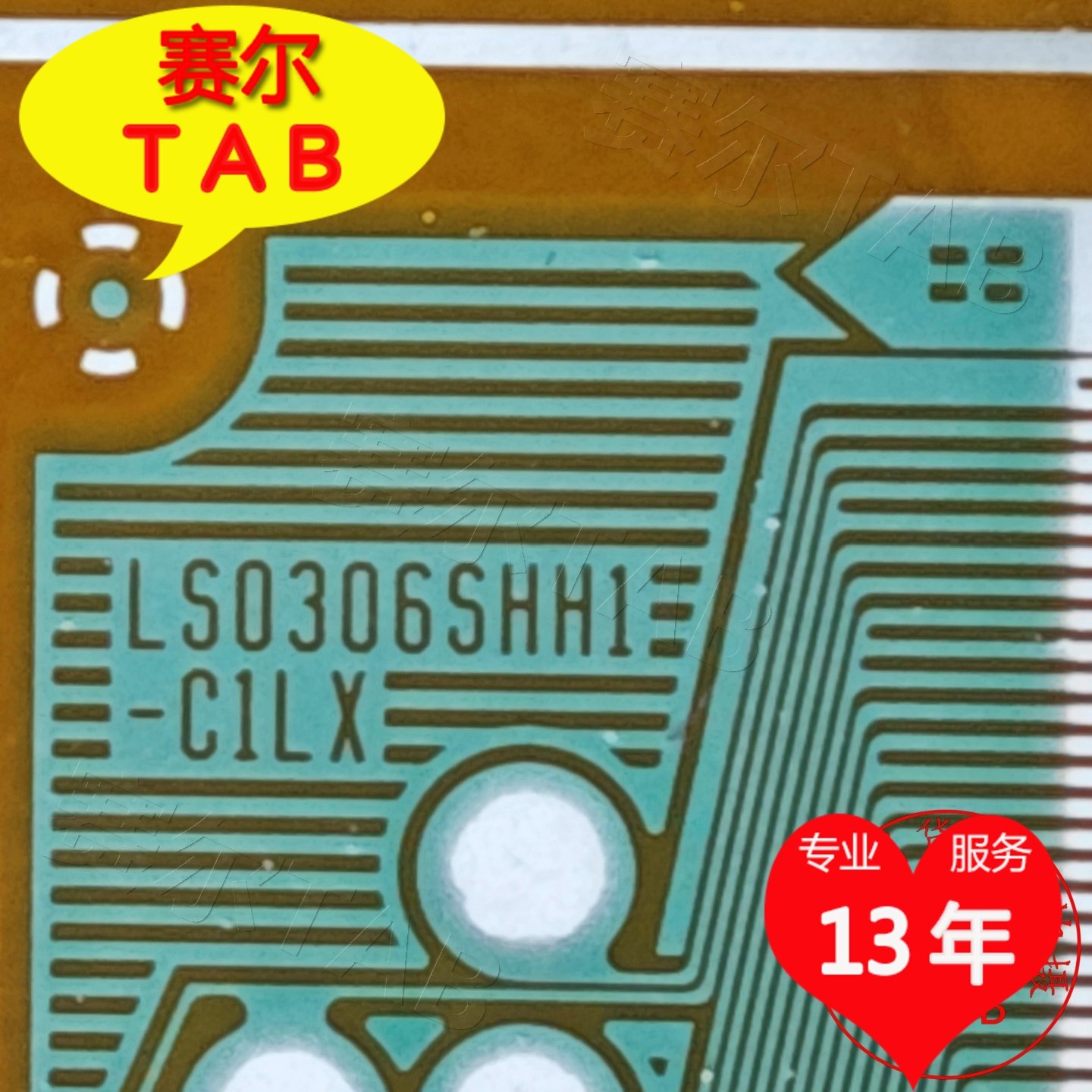 掌柜推荐LS0306SHH1-C1LX全新LG液晶驱动IC模块TAB COF现货直拍中