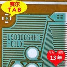 掌柜推荐LS0306SHH1-C1LX全新LG液晶驱动IC模块TAB COF现货直拍中