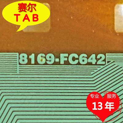 8169-FC642电视液晶驱动芯片