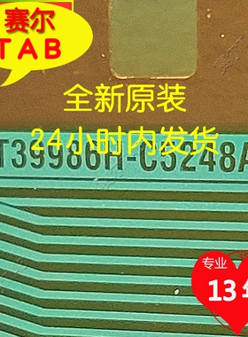 NT39986H-C5248A全新原型号奇美V500HK1-XLS5/XRS5模块TAB直拍