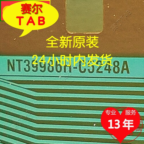 NT39986H-C5248A全新原型号奇美V500HK1-XLS5/XRS5模块TAB直拍