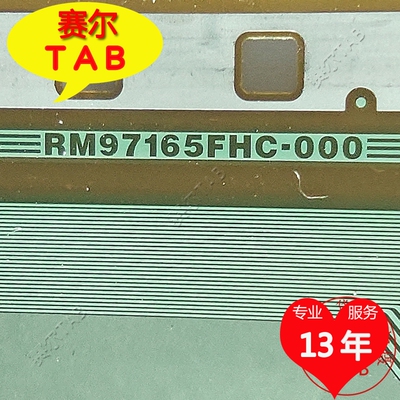 RM97165FHC-000电视液晶驱动