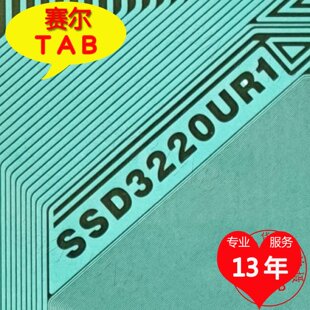 SSD3220UR1熊猫55寸屏电视液晶驱动TAB模块COF全新卷料推荐