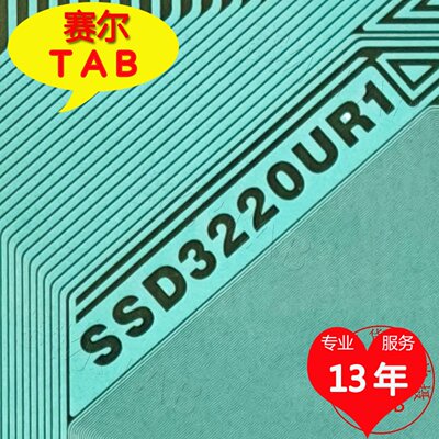 SSD3220UR1电视液晶驱动