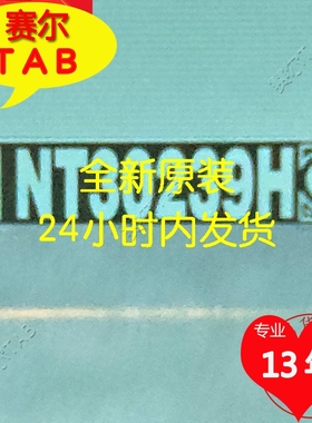 NT30239H-C65C2A卷料全新原型号华星液晶驱动TAB模块COF现货直拍