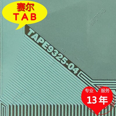 TAPE9325-04电视液晶驱动惠科