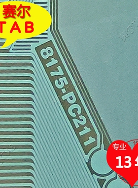 8175-PC211彩虹70寸屏电视液晶驱动芯片TAB模块COF原型号卷料推荐