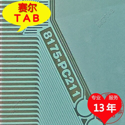 8175-PC211电视液晶驱动