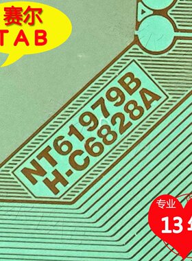 原装NT61979BH-C6828A惠科43寸LED屏电视液晶驱动TAB模块COF卷料