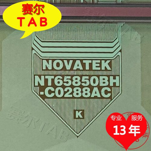 NT65850BH-C0288AC电视液晶驱动