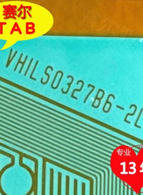 原型号VHILS0327B6-2L夏普屏电视液晶驱动Y侧TAB模块COF卷料推荐