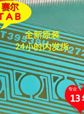 NT39538H-C1272A京东方32寸HV320WXC-200卷料Y轴全新现货可拍