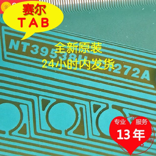 NT39538H-C1272A电视液晶驱动