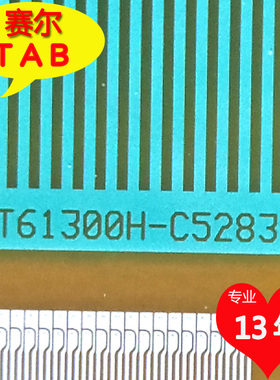 原型号NT61300H-C5283A群创屏Y侧电视液晶驱动TAB模块COF卷料推荐