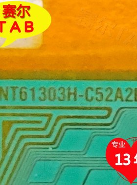NT61303H-C52A2B和NT39828H-C5275A奇美屏电视液晶驱动TAB模块COF