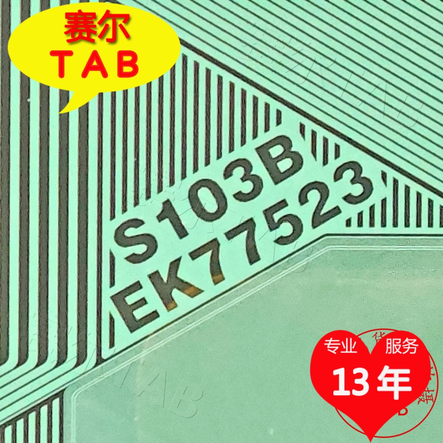 EK77523S103B电视液晶驱动