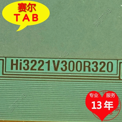 HI3221V300R320电视液晶驱动