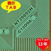 NT39892H C12O9A可拍 C1209A京东方液晶电视液晶TAB模块NT39892H
