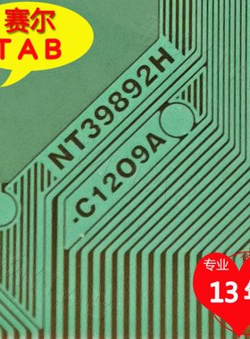 NT39892H-C1209A京东方液晶电视液晶TAB模块NT39892H-C12O9A可拍