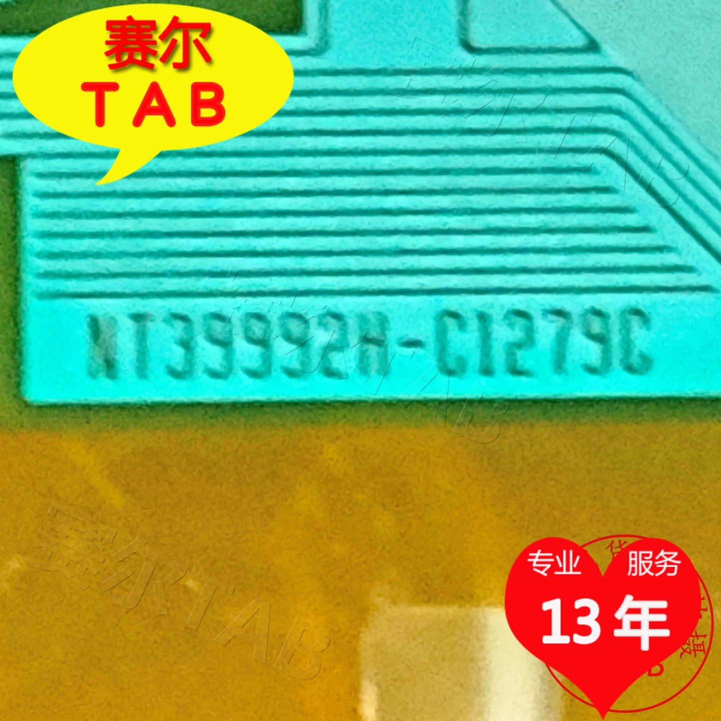 NT39992H-C1279C电视液晶驱动
